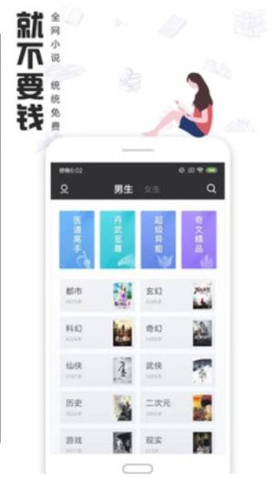 清冽小说手机安卓版图片1