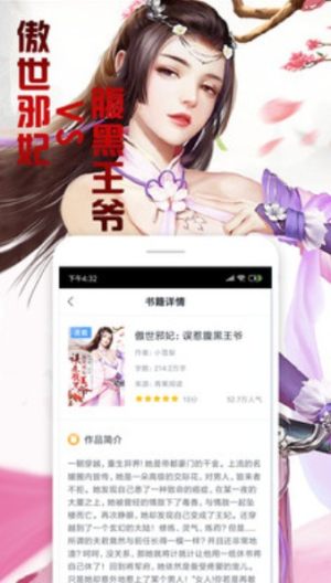 清冽小说手机安卓版图片3
