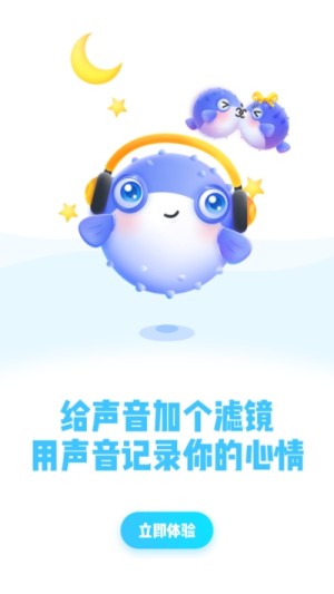 鱼饵声控官方手机版图片1
