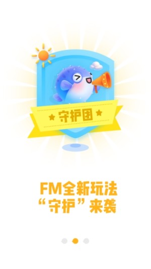 鱼饵声控官方手机版图片2