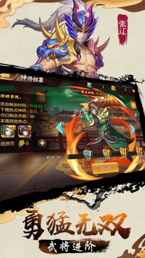 代号神将联盟手游安卓版图片2