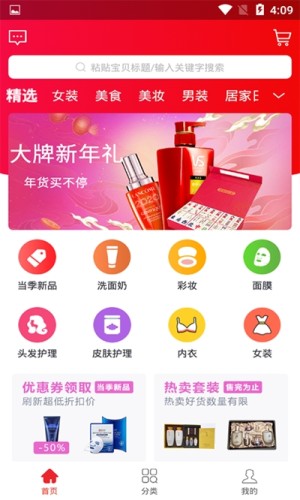 省亦购官方安卓版图片3
