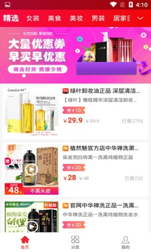 省亦购官方安卓版图片2