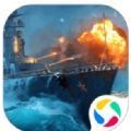 蓝海战舰游戏最新版 v1.0