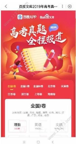 百度AI人脸颜值识别打分评分软件官方版图片2