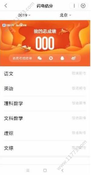 百度AI人脸颜值识别打分评分软件官方版图片3
