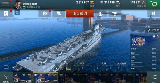 蓝海战舰游戏最新版图片2