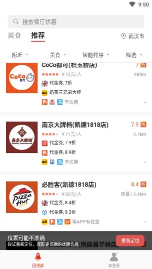 省点买单官方最新版图片3