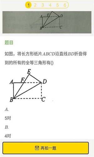 2020寒假作业答案全年级免费正版图片1