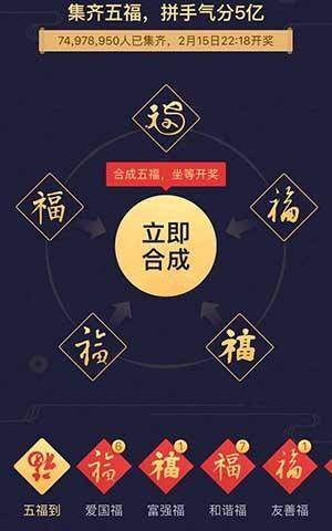 2020支付宝扫福助手官方最新版图片3