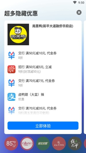 省点买单官方最新版图片1