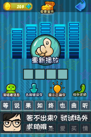 微信小程序歌王大擂台猜对奖红包游戏福利版图片1