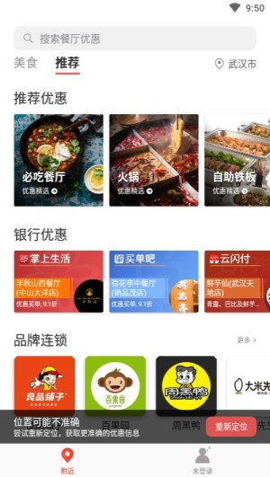 省点买单官方最新版图片2