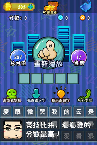微信小程序歌王大擂台猜对奖红包游戏福利版图片2