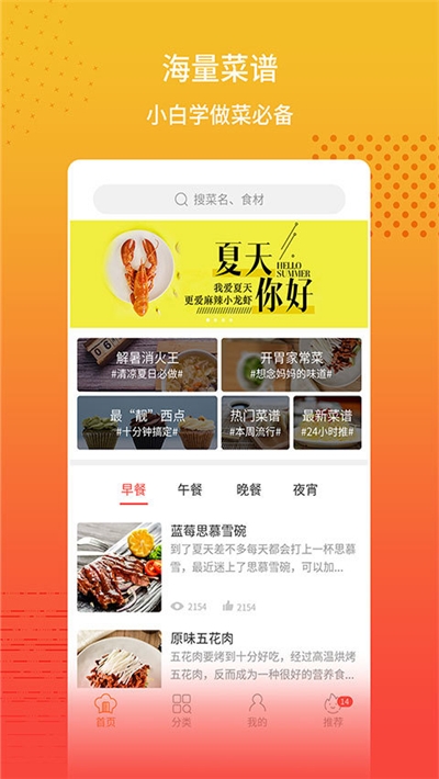 春节家常菜菜谱大全官方手机版图片1