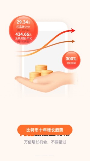 链宝好物官方手机版图片3