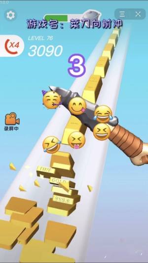 菜刀向前冲游戏攻略版图片3
