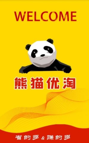 熊猫优淘最新正版图片2
