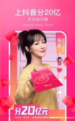 2020抖音皮皮虾发财中国年集卡安卓版图片2