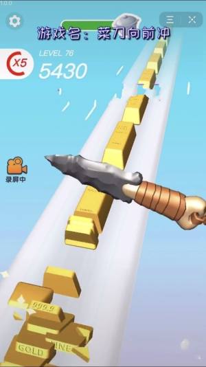菜刀向前冲游戏攻略版图片2