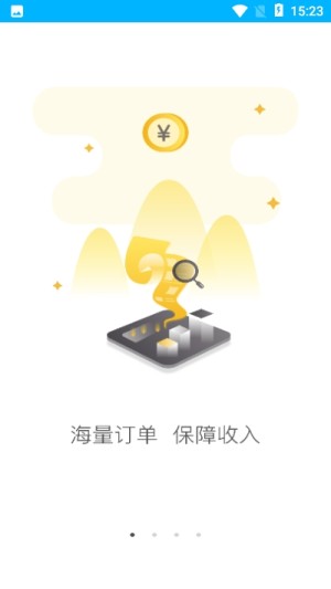多米众包app手机版图片1