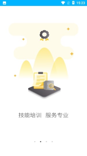 多米众包app手机版图片2