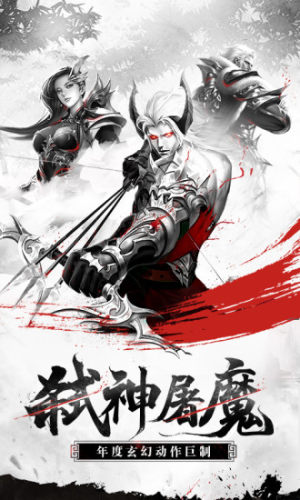 剑神之独步江湖官网最新版图片2