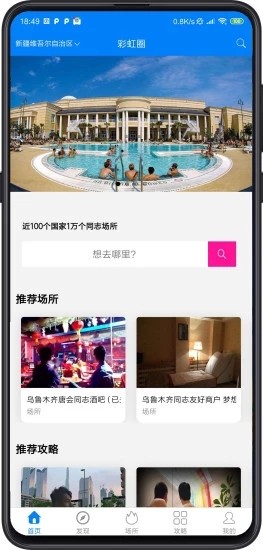 2020搜同社区app安卓免费版图片3