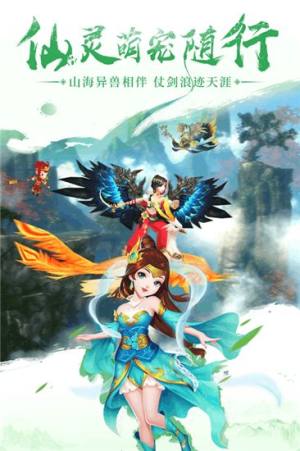 神武蜀山游戏安卓版图片1