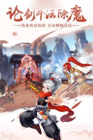 神武蜀山游戏安卓版图片3