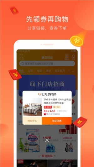 新草笔记官方手机版图片2