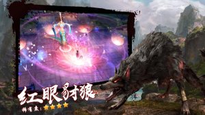 仙魔战记之洪荒异兽手游安装包图片3