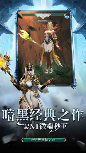 珈蓝神剑手游正式版图片3