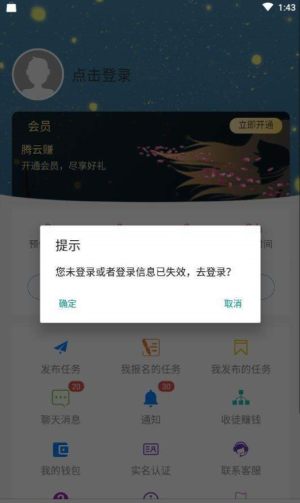 腾云赚手机最新版图片1