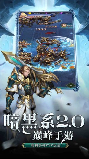 珈蓝神剑手游正式版图片1