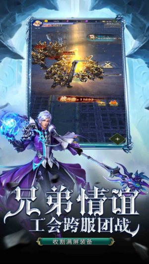 珈蓝神剑手游正式版图片2