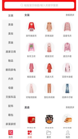 买它官方手机版图片2