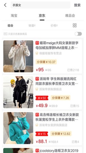 买它官方手机版图片3