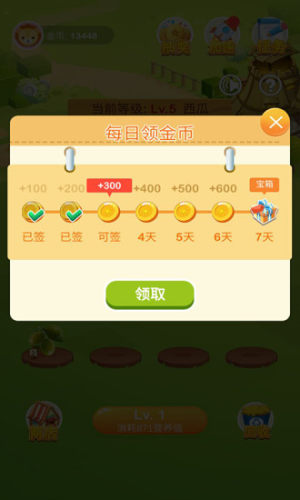 福气果园游戏领话费福利版图片1
