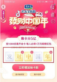抖音发卡平台官方手机版图片3