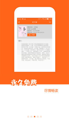酒棠小说最新版图片1