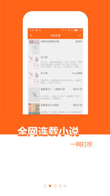 酒棠小说最新版图片2