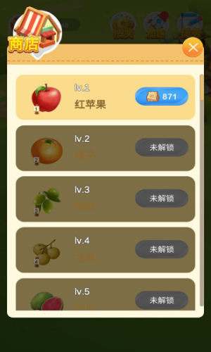 福气果园游戏领话费福利版图片3