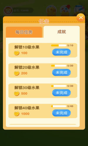 福气果园游戏领话费福利版图片2