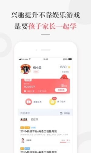 2020国家网络云课堂官网登录入口手机版图片3