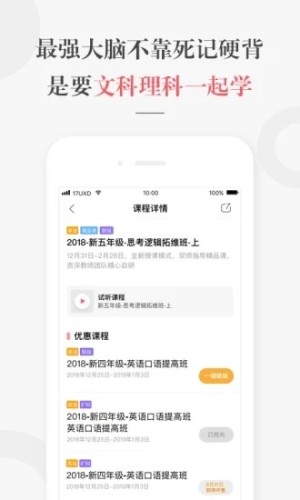 2020国家网络云课堂官网登录入口手机版图片1