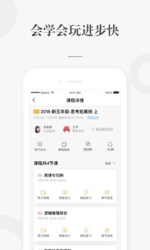 2020国家网络云课堂官网登录入口手机版图片2
