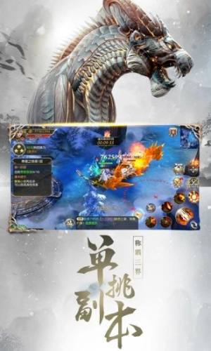 山海奇魔手游最新版图片3