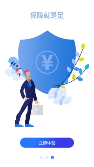 易享宝app最新版图片3