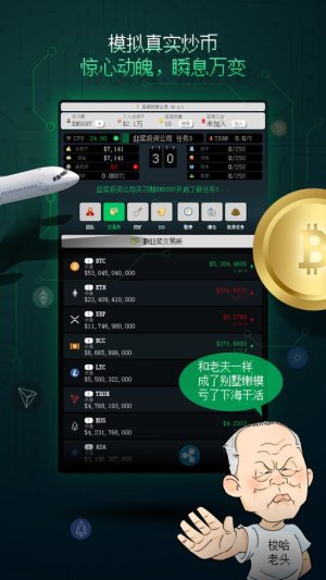 韭菜投资公司游戏手机版图片2